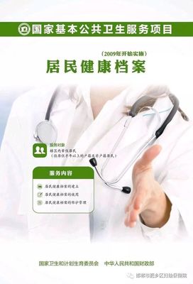 邯郸市肥乡区妇幼保健院“2018年基本公共卫生服务项目”免费体检项目